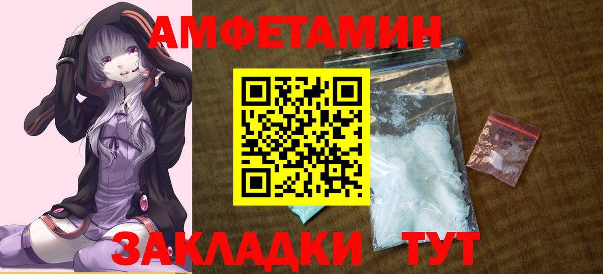 Amphetamine Розовый Гусиноозёрск