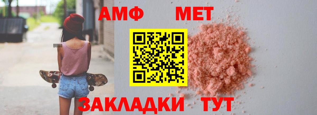 АМФ  Вход с VPN  Гусиноозёрск  АМФЕТАМИН 98% 