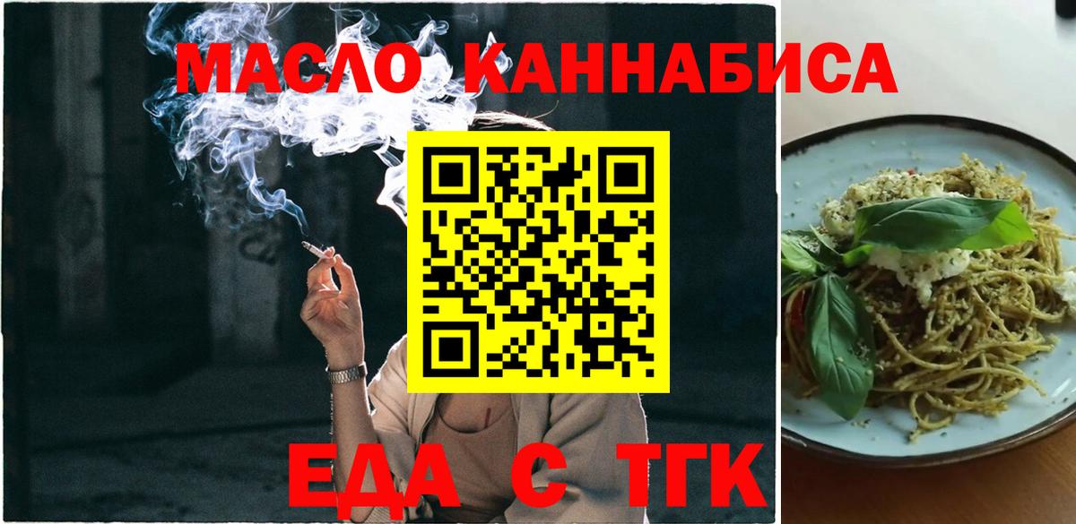 Печенье с ТГК конопля  Вход с VPN  Гусиноозёрск 