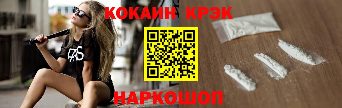 COCAIN  Кокаин FishScale  Вход с VPN  Гусиноозёрск 