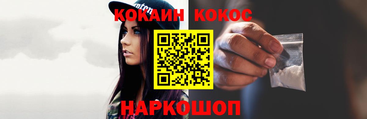 COCAIN Columbia Гусиноозёрск