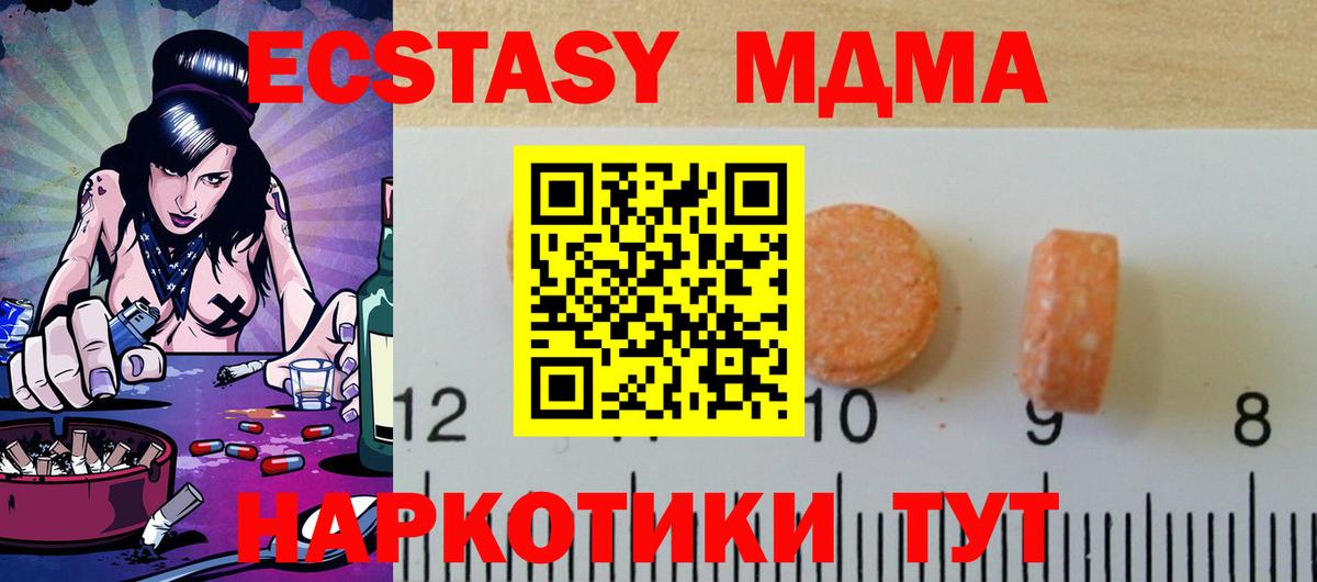 Экстази  Ecstasy 250 мг  даркнет состав  Экстази mix  Гусиноозёрск  Вход с VPN 
