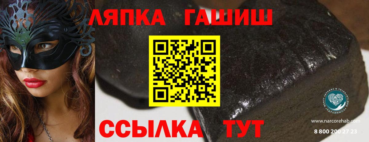 ГАШИШ гашик Гусиноозёрск