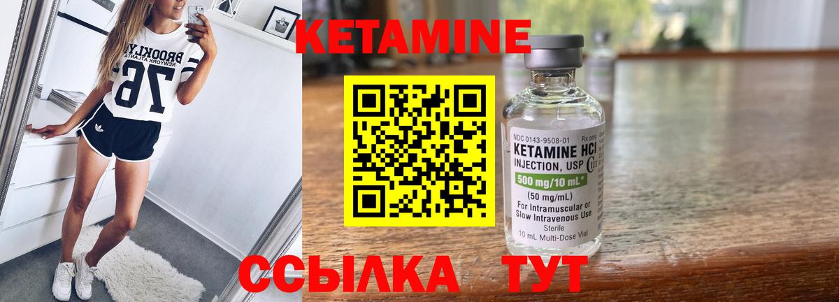 КЕТАМИН ketamine  Вход с VPN  blacksprut вход  Гусиноозёрск 