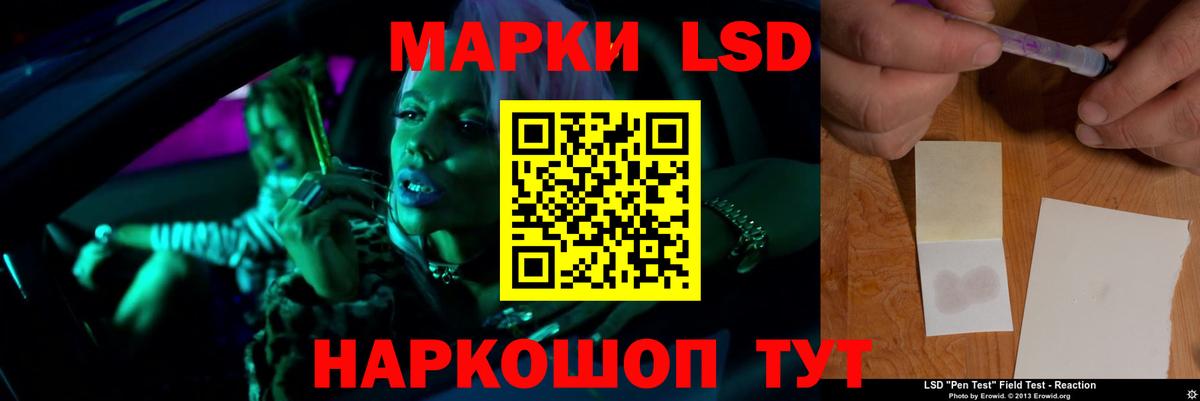 ЛСД экстази кислота Гусиноозёрск