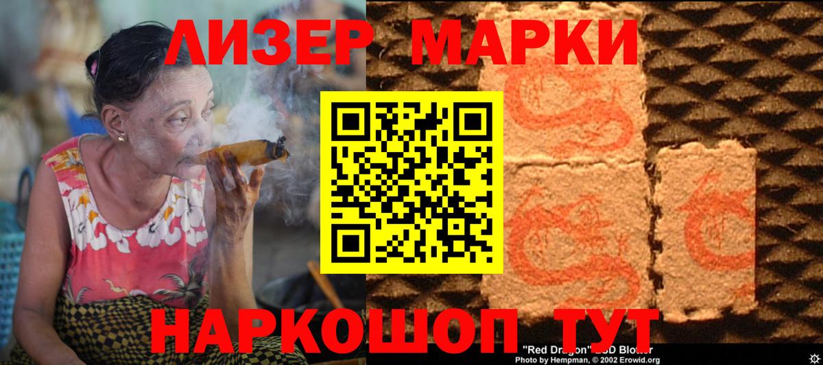 ЛСД экстази кислота  Вход с VPN  ЛСД экстази кислота  Гусиноозёрск 