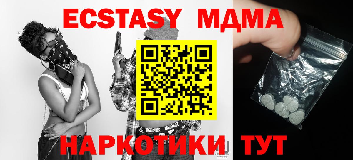 МДМА кристаллы  МДМА Molly  Вход с VPN  Гусиноозёрск 