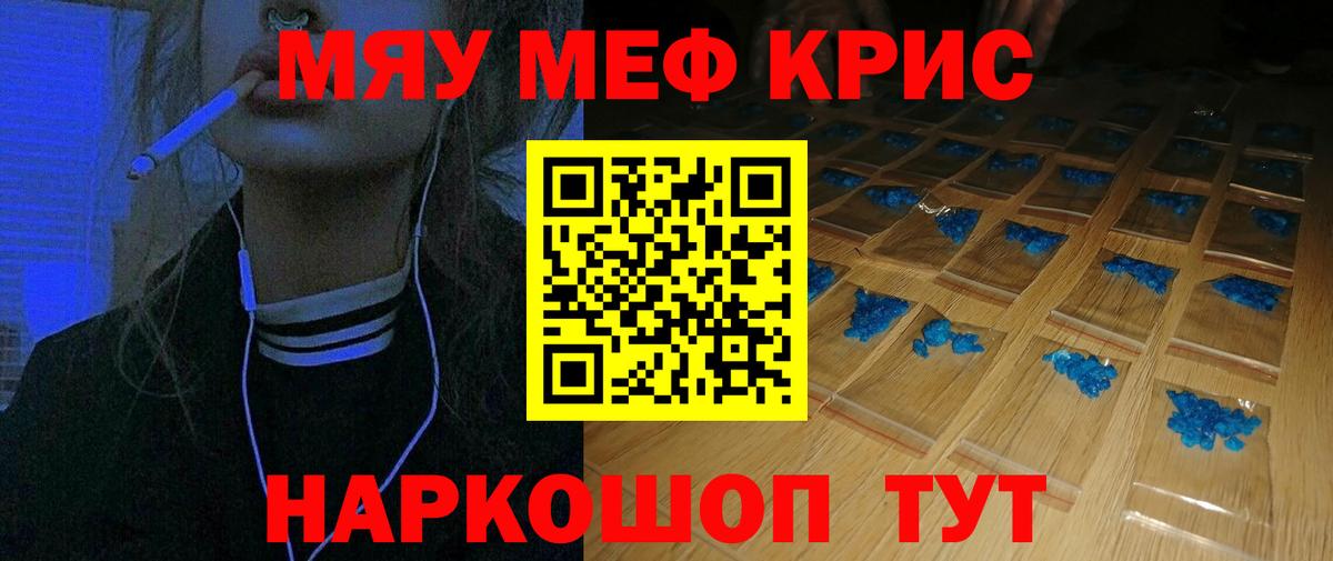 Меф  Вход с VPN  Гусиноозёрск  МЕФ  МЕФ 4 MMC  Мефедрон VHQ 