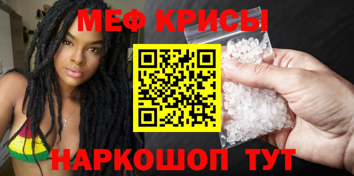 МЕФ мука Гусиноозёрск