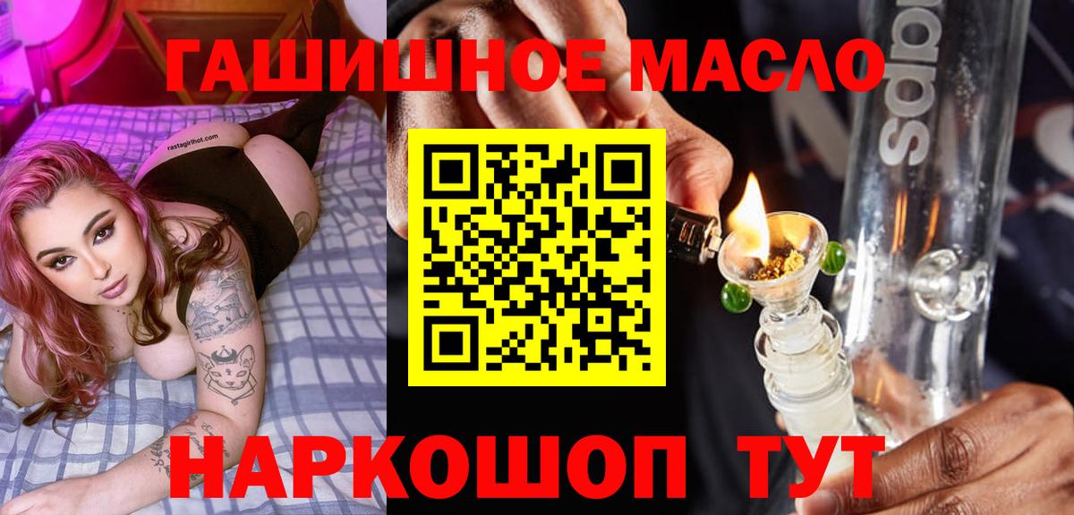 Гусиноозёрск  ТГК жижа  Вход с VPN  Дистиллят ТГК жижа 